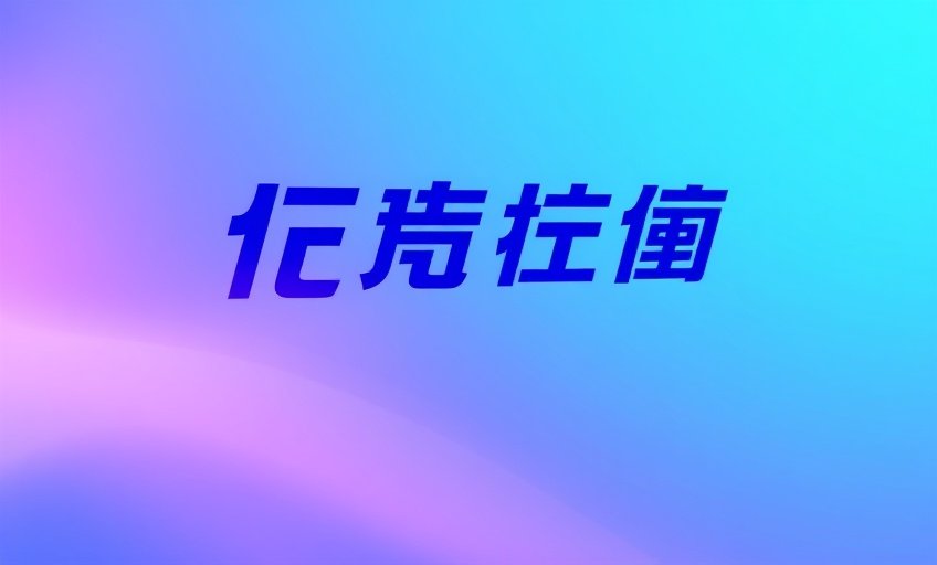 52影院合作伙伴 - 腾讯视频 Logo